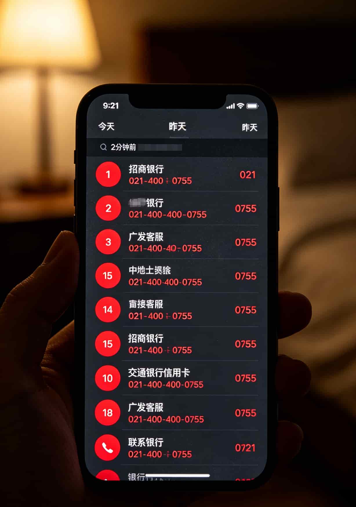 电信天翼云用户实测:信用卡办卡提额与分期电话反套路指南(附10个真实踩坑案例) 手机通话记录截图,多个银行客服来电