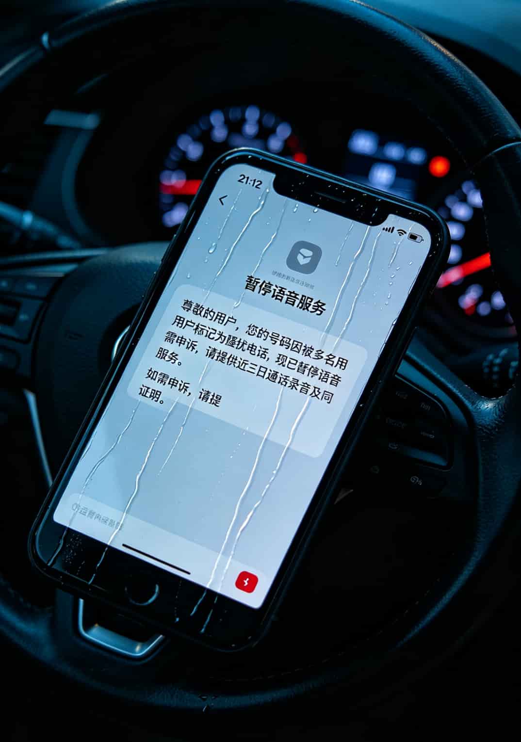 打了10年电话,今天告诉你电信的号码是多少,别再被电销卡坑得连工资都搭进去 电销卡被封停的短信通知截屏