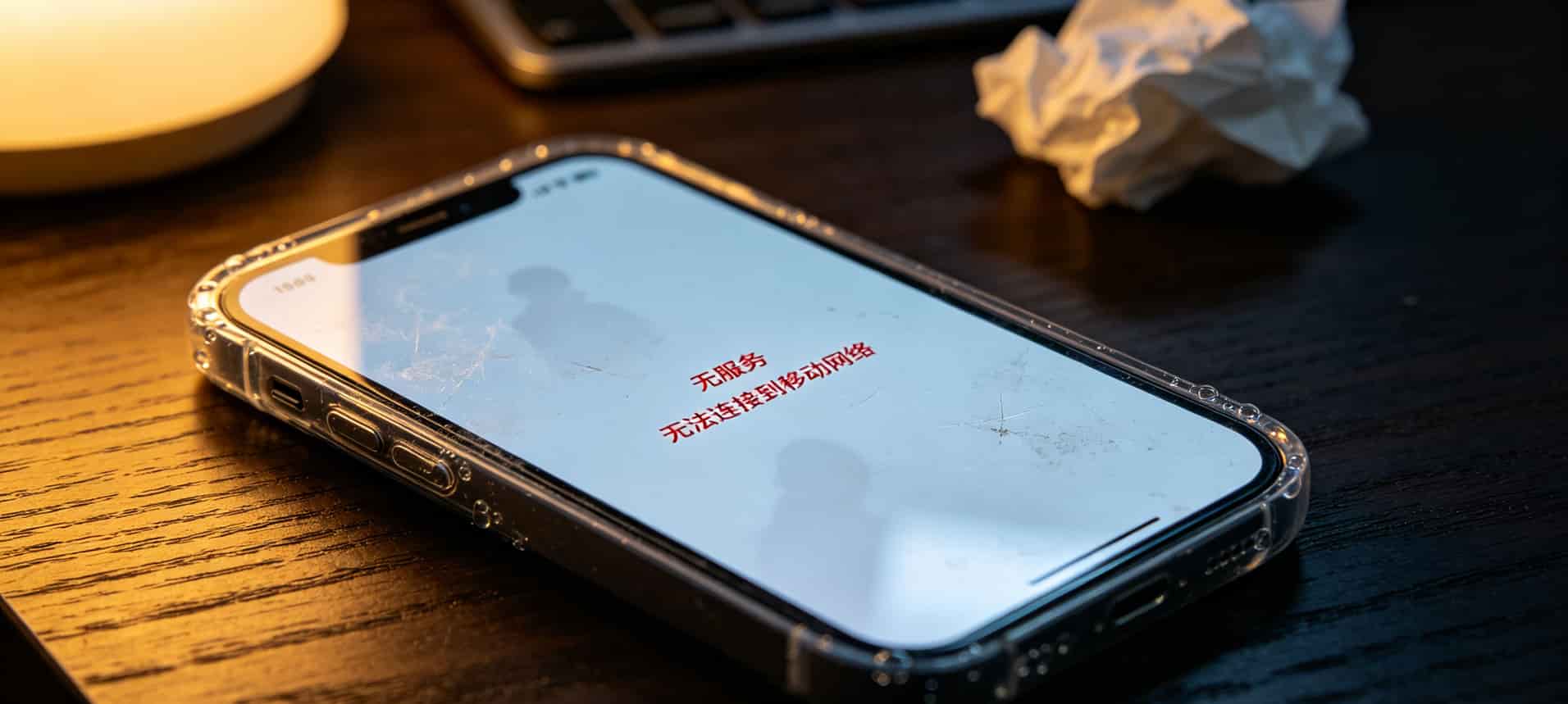 移动联通电信哪个信号好?做了十年电销,我的答案跟你想的不一样 手机屏幕显示“无法连接到移动网络”的报错界面