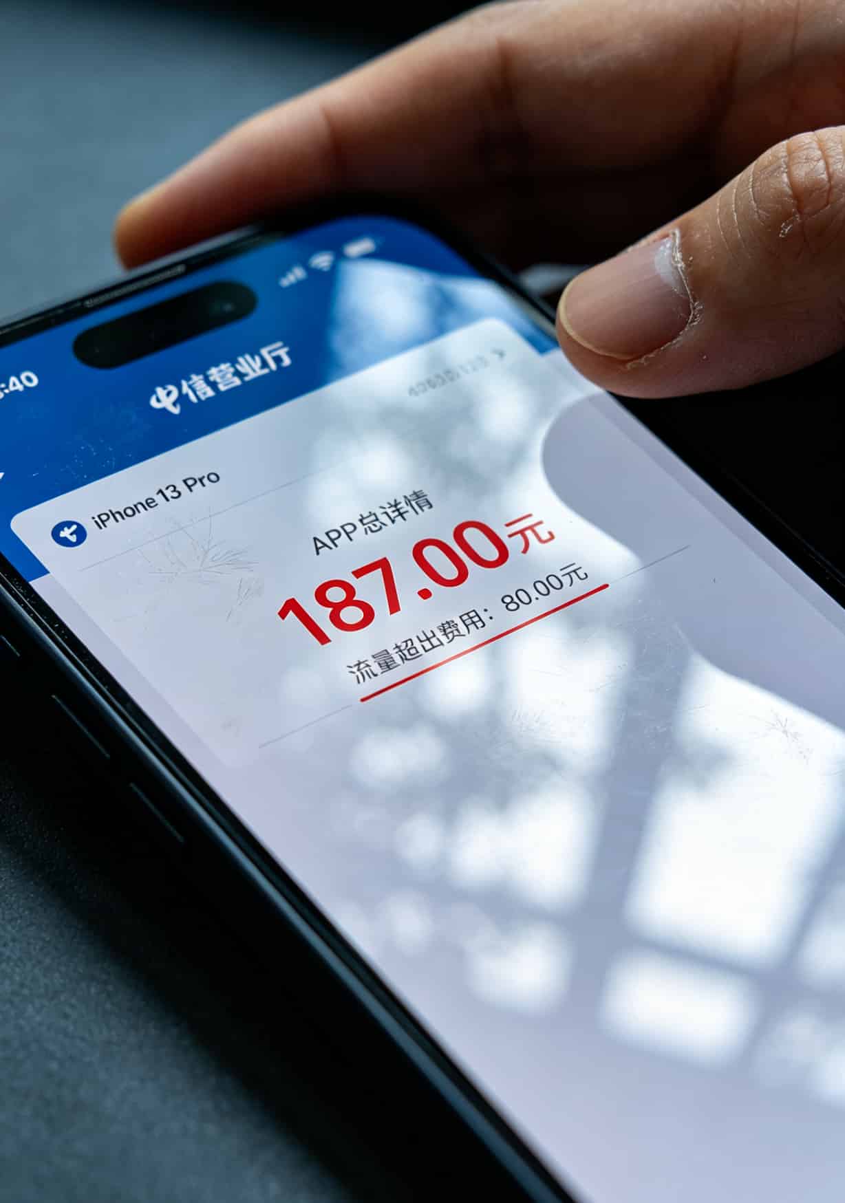 电信流量卡号码别再瞎买了!我折腾四回亏了720块,这些坑你跳过算我输 一张手机话费账单截图,显示当月消费187元,流量超出费用被标红