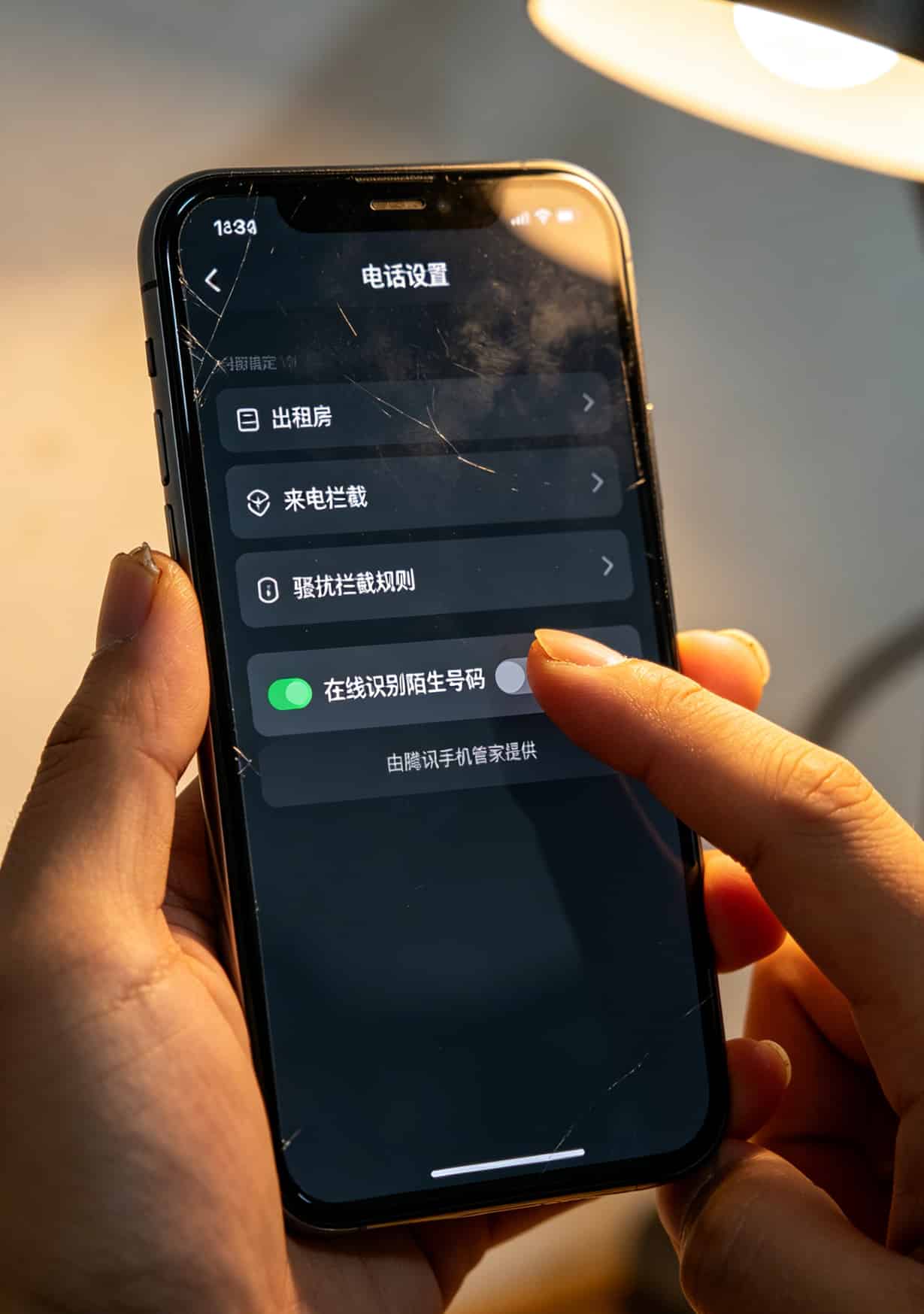 打了三年电销电话,我把11张卡全掰了(武汉电信客服电话也救不了你) 手机设置界面,关闭“在线识别陌生号码”开关