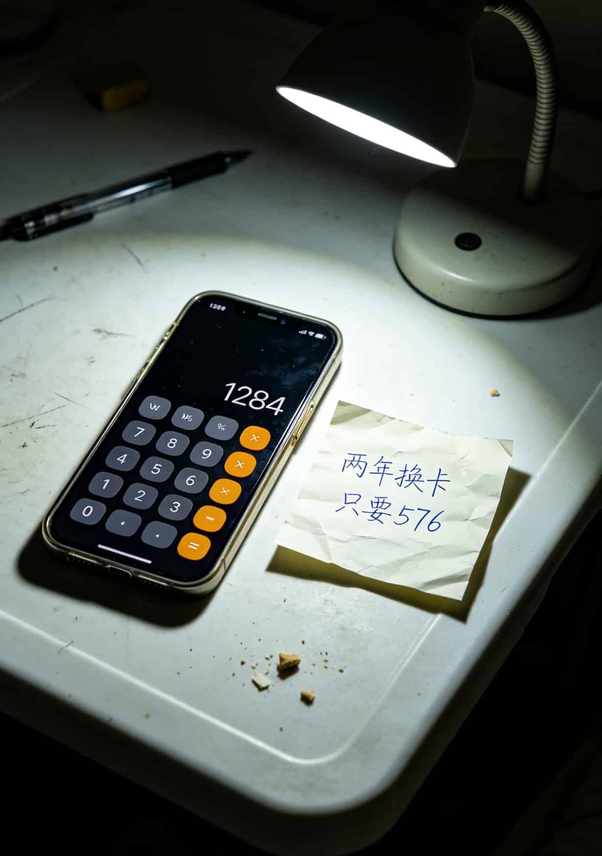 2026实测跑断腿:这3张便宜大额流量卡,月租19元起才是真香 计算器界面显示三年总花费1284元,旁边手写标注“两年换卡只要576”
