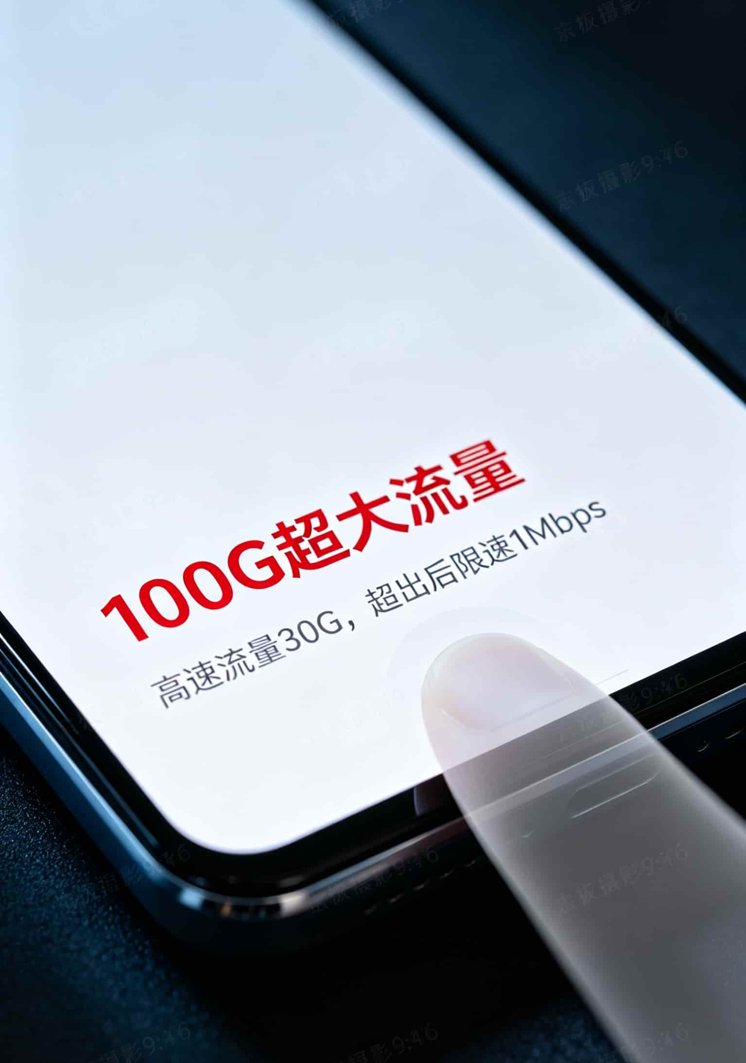 被坑了六年才整明白,联通流量卡超出怎么收费这事真得自己盯着——少花冤枉钱的野路子指南 手机截图放大后显示套餐页面底部极小字号的“高速流量30G”说明文字