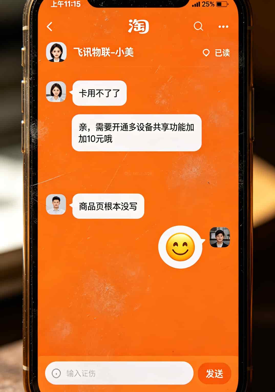 29.9元100g流量卡是真的吗?我拿华为E5771s测了半年,实话都在这 手机截图,商家客服聊天记录
