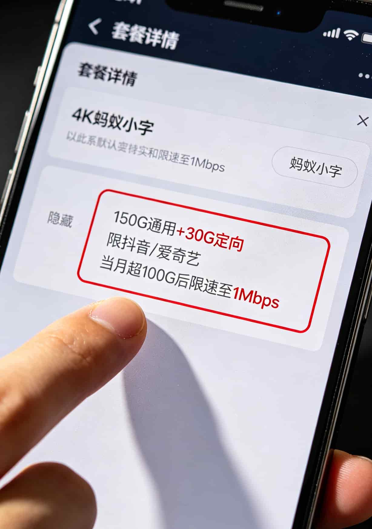 联通19元180G套餐详细说明截图，标注定向流量适用范围
