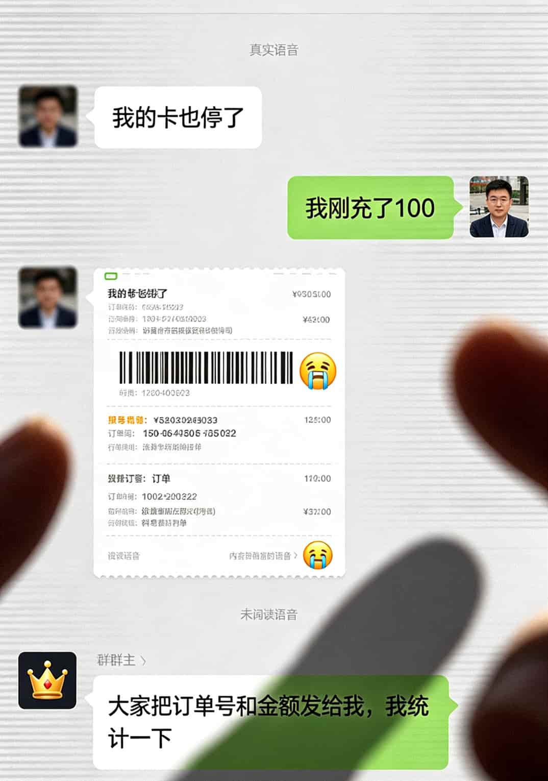 2021最划算流量卡实测:成都老哥花了三个月踩坑,告诉你华为随身WiFi到底配哪张卡 某流量卡店铺跑路后的用户维权群聊天截图