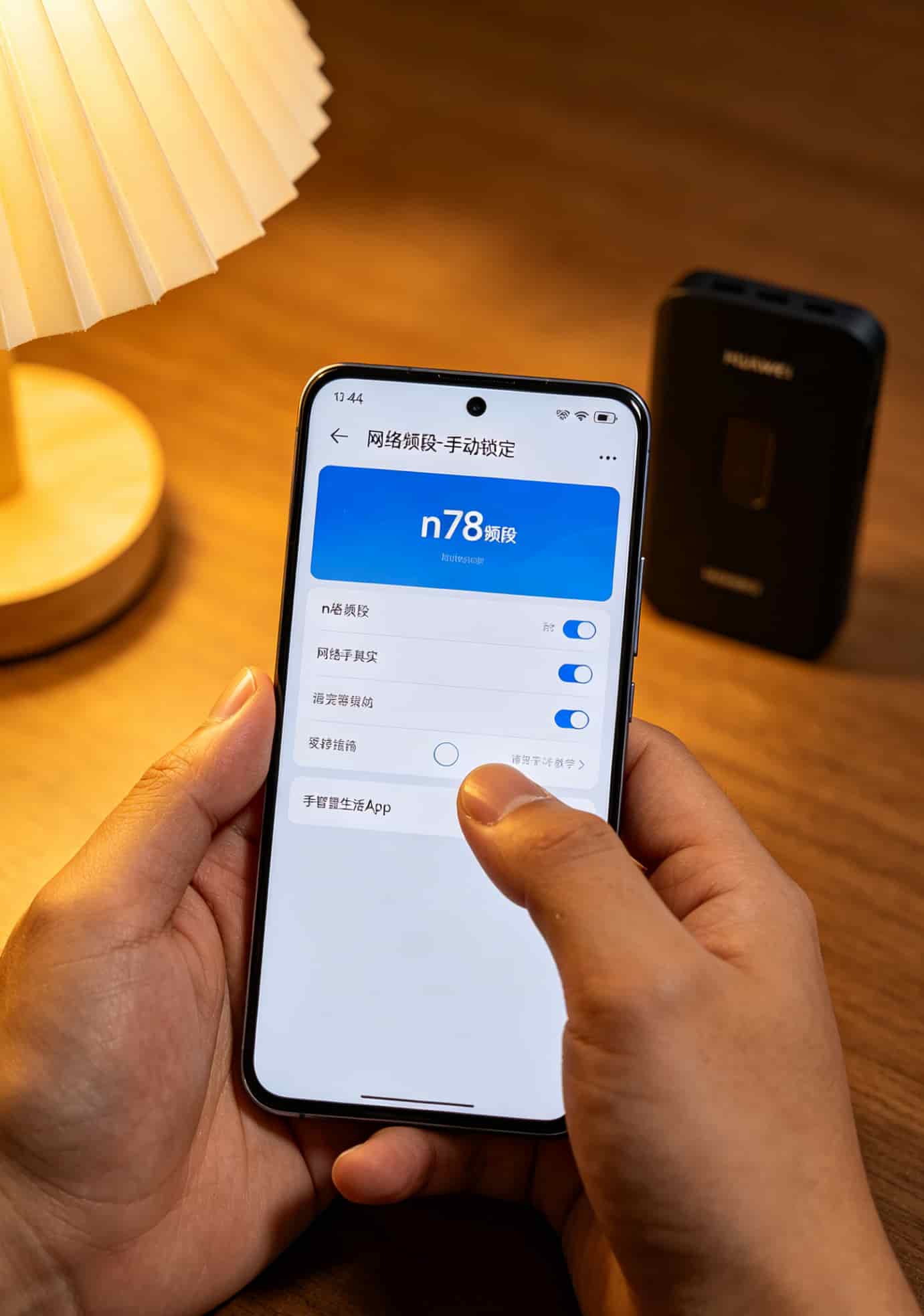 2021目前最好用的流量卡?我踩了半年坑,华为随身WiFi配这几张最不亏 华为智慧生活App频段锁定操作界面