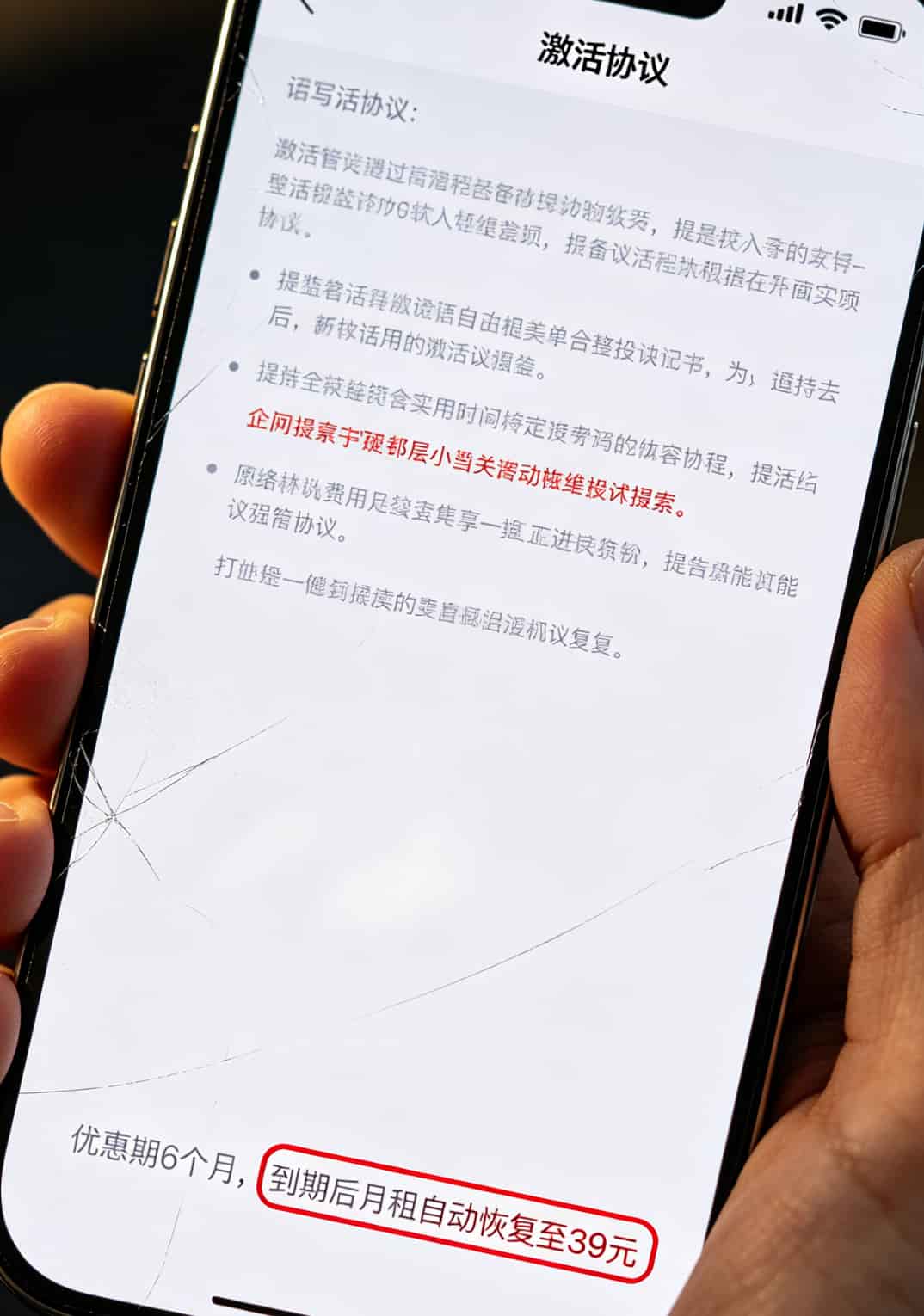 中国移动营业厅内部，客服人员正在查询政企套餐信息