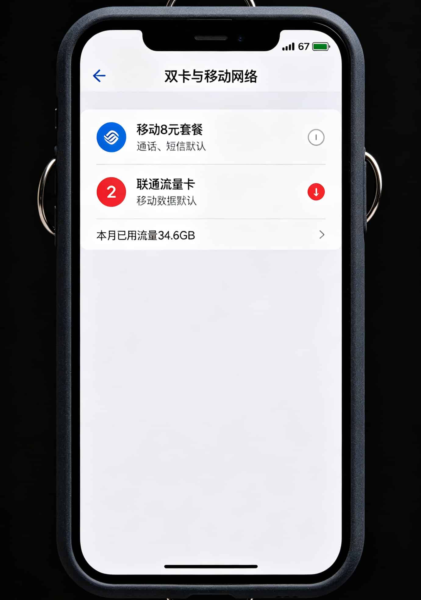19元流量卡是正规卡吗?我办了7张卡的血泪史:8元保号+流量包才是最稳的 手机设置界面显示双卡双待,主卡移动8元套餐,副卡联通流量卡