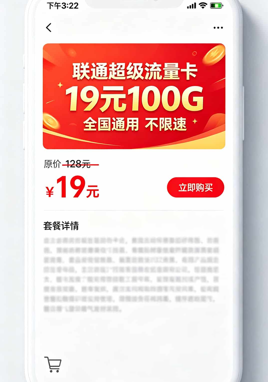 2021最划算流量卡实测:成都老哥花了三个月踩坑,告诉你华为随身WiFi到底配哪张卡 华为智慧生活APP流量统计界面截图,显示已用流量和剩余流量