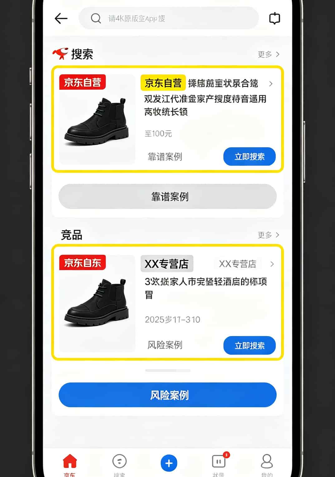 9元300g流量卡是正规的吗?我拿三个月工资试了七张卡,答案在这 京东APP搜索“流量卡”结果页,自营与第三方店铺标注对比
