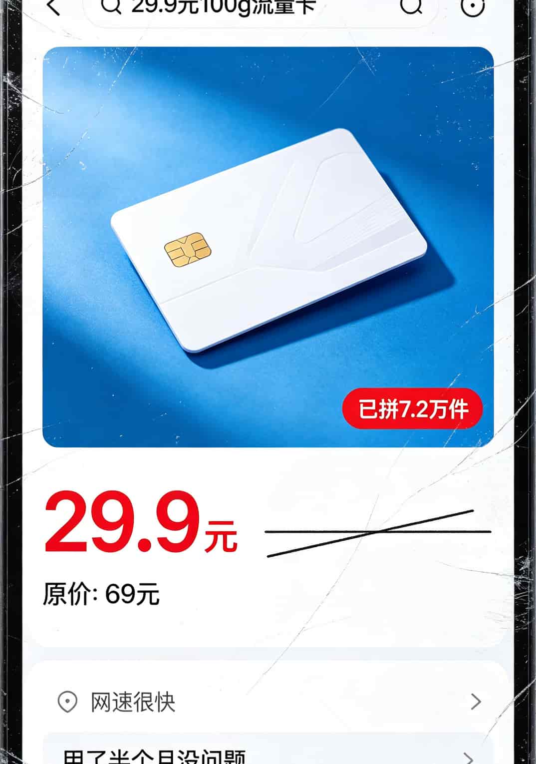 29.9元100g流量卡是真的吗?我拿华为E5771s测了半年,实话都在这 华为E5771s和E5885并排放置对比外观