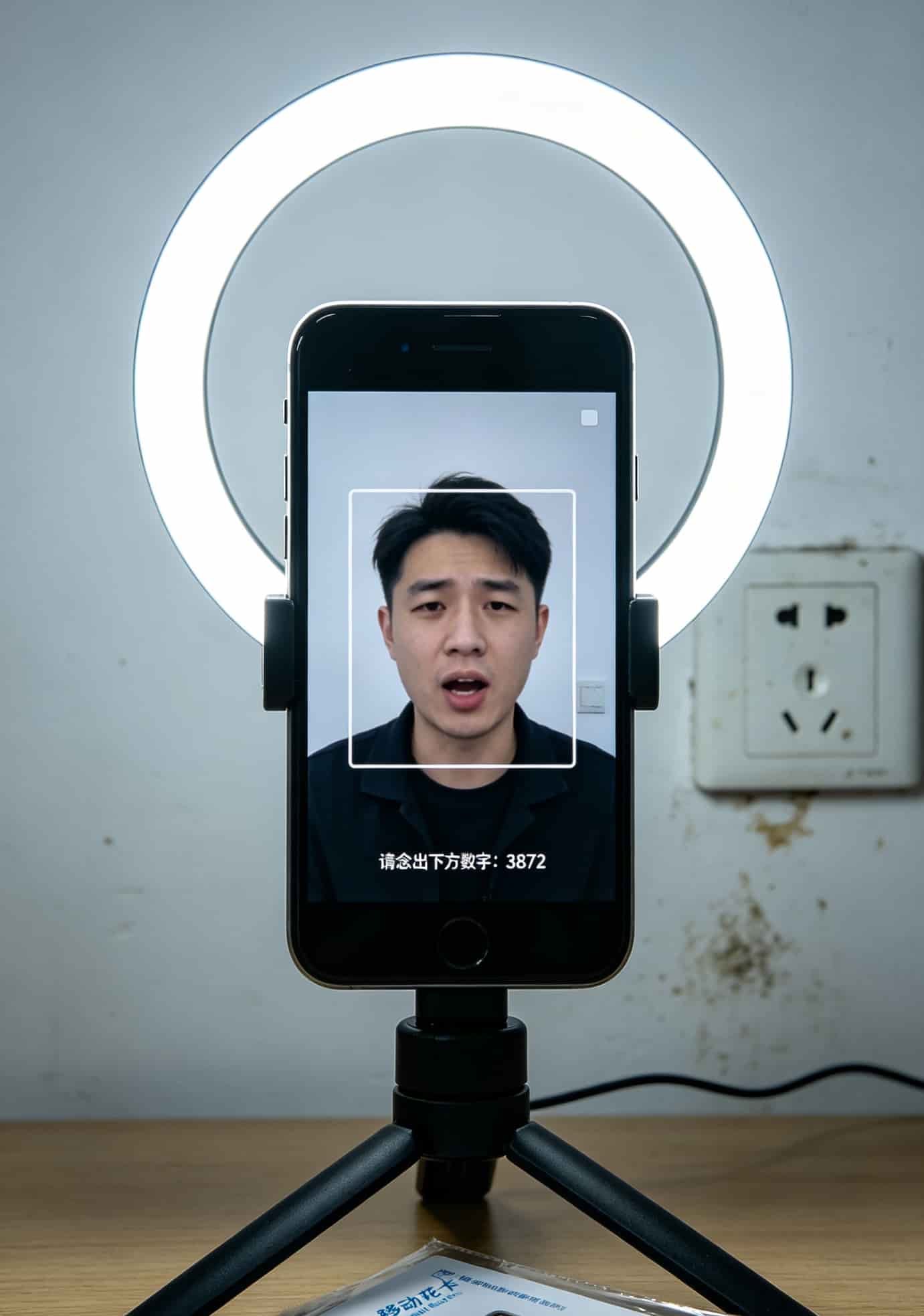 5g流量卡领取前必看!华为随身WiFi这10个坑我替你踩过了 手机SIM卡实名认证时的人脸识别录制界面