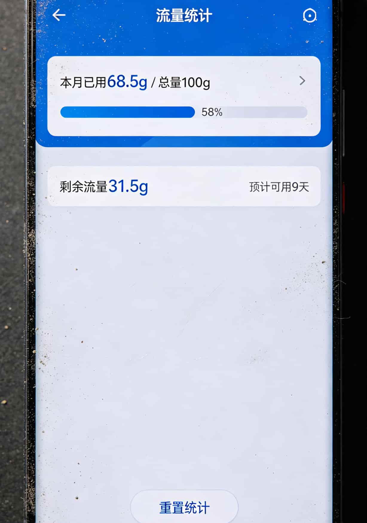29.9元100g流量卡是真的吗?我拿华为E5771s测了半年,实话都在这 华为随身WiFi管理后台截图,显示流量统计页面
