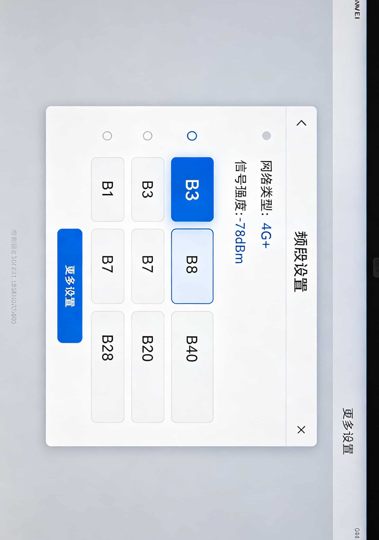 20260508_022818_办理电信19.9流量卡_final 华为随身WiFi管理后台频段选择界面截图,B3频段被高亮选中