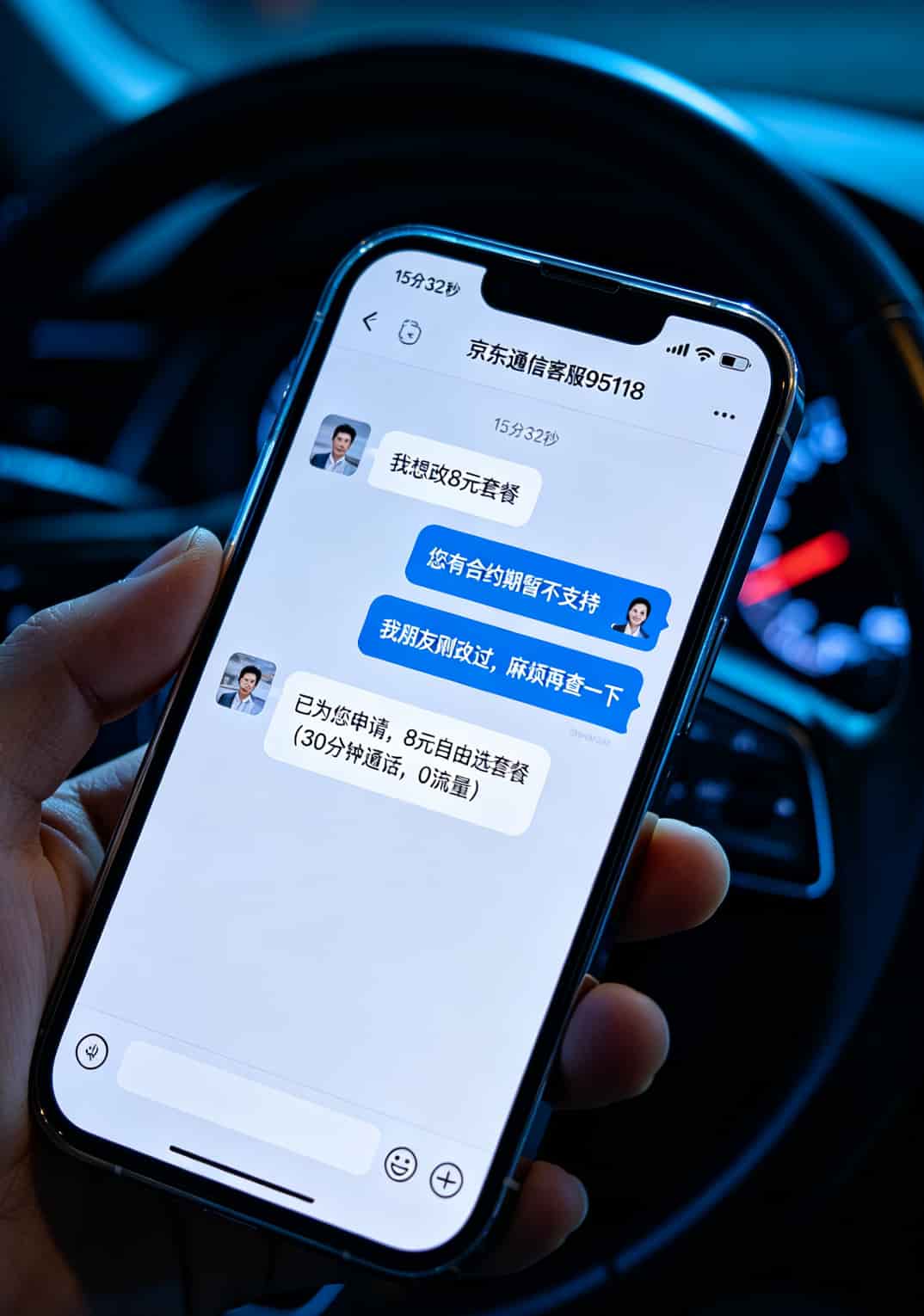 5元的流量卡,我劝你别碰。京东手机卡避坑大全(校园卡/老年卡/经典卡实测) 京东通信8元保号套餐客服对话截图,标注“8元自由选”套餐详情