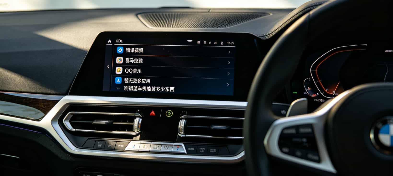 19元185G流量卡,是馅饼还是陷阱?先搞清楚宝马车内置流量卡在哪里 宝马车机中控屏幕显示可安装的应用列表