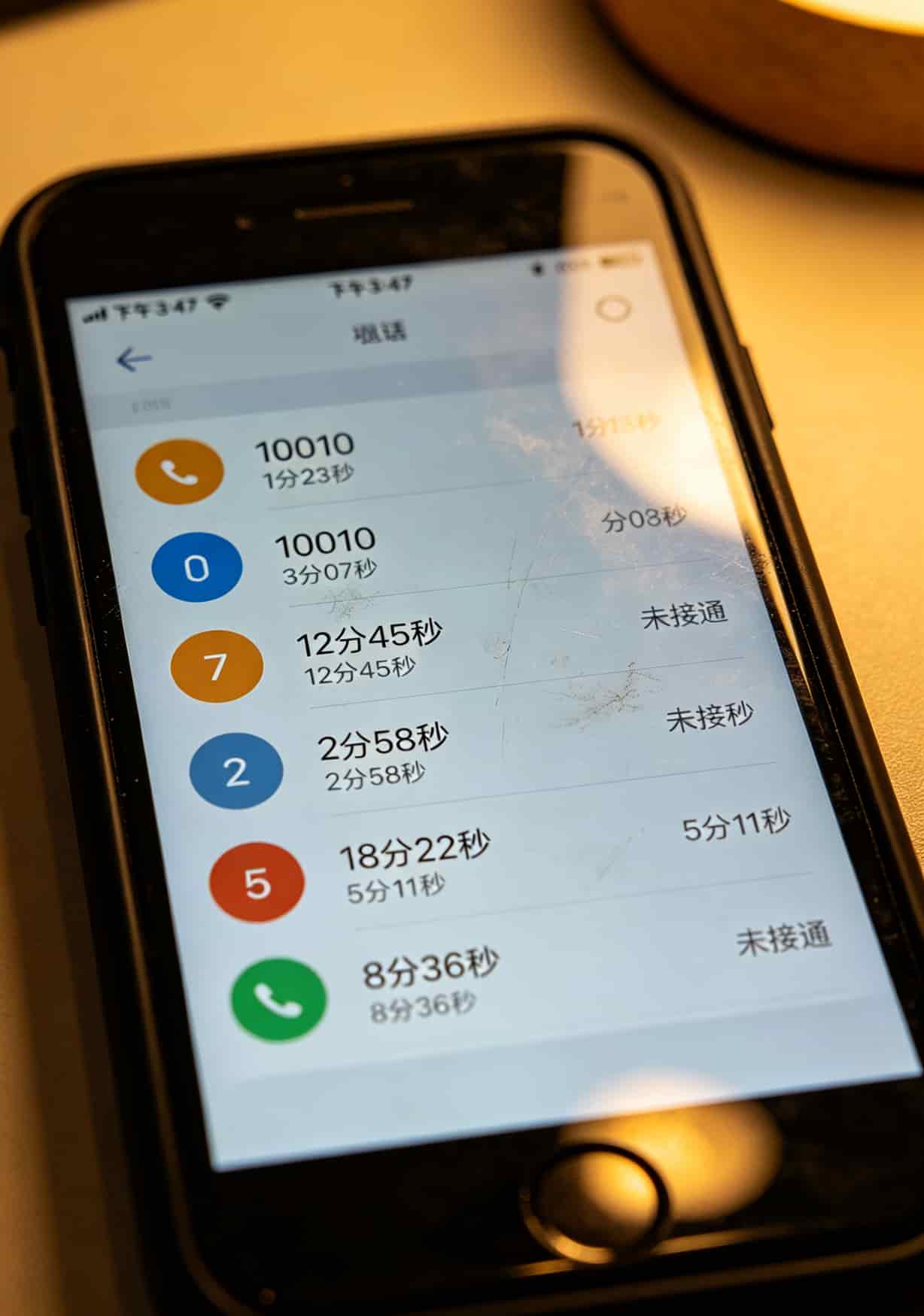 联通流量卡退订难?19元200G,我劝你用完第10个月直接扔 手机通话记录截图,显示连续拨打10010共7次,时长从1分钟到18分钟不等