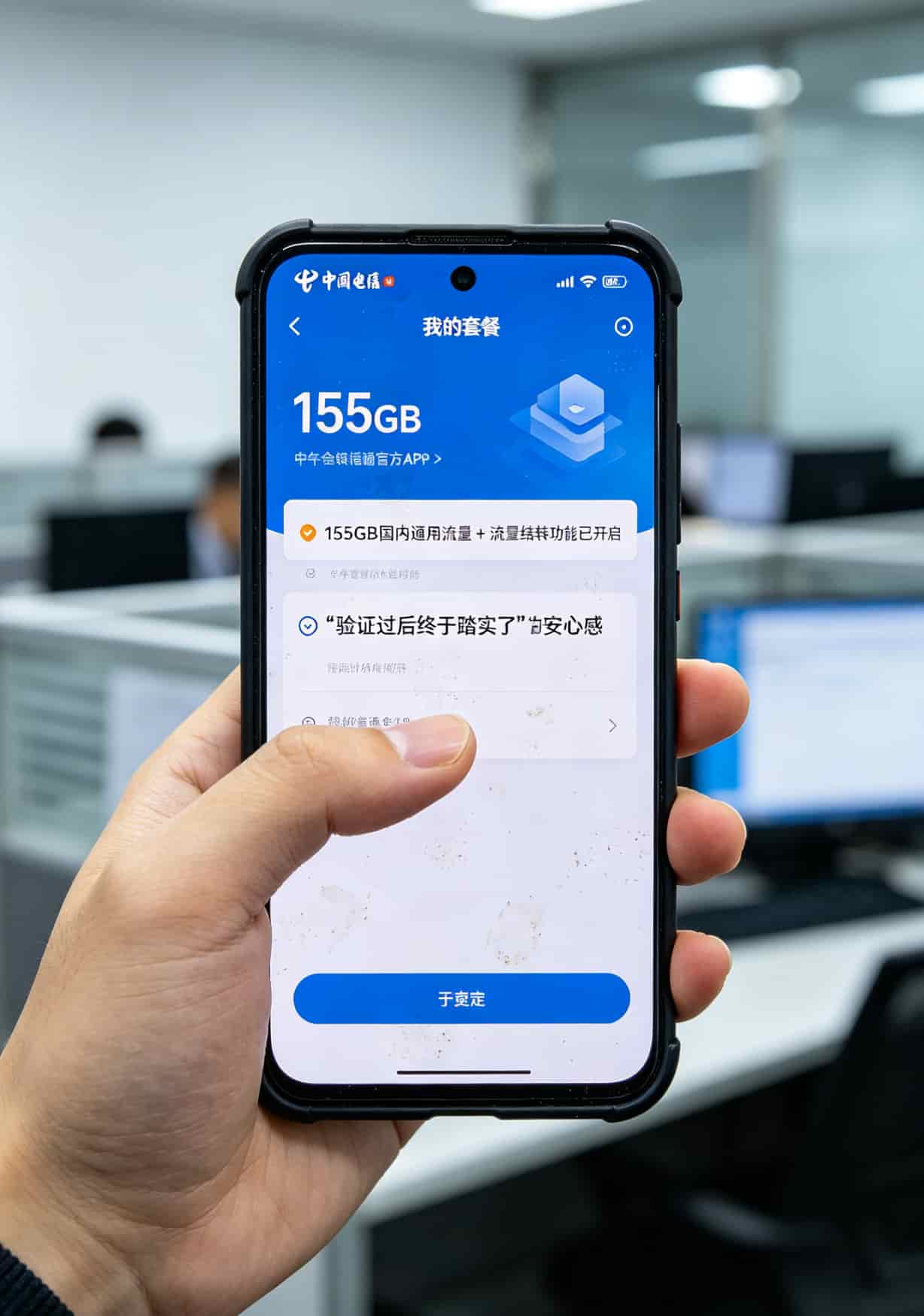 流量卡到底怎么选?我试了10张卡,电话卡什么套餐流量多又便宜终于搞明白了 手机显示运营商APP套餐详情页面