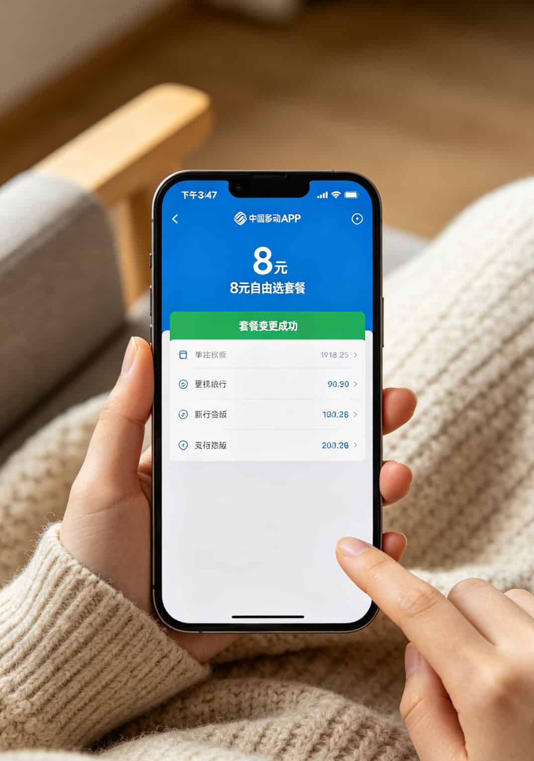 一张8元移动月租流量卡,让我的华为随身WiFi从龟速变高铁 中国移动APP套餐办理界面截图