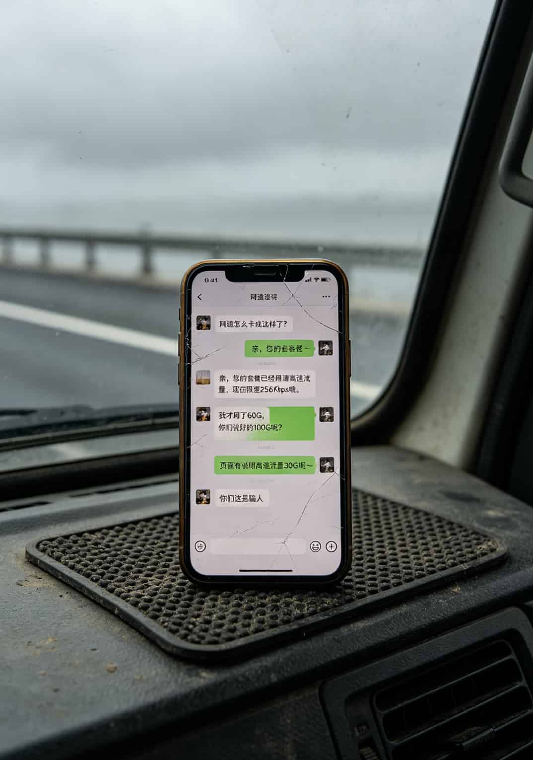 跑货车3年换了11张5g物联网流量卡,今天跟你交个底(附避坑指南) 手机聊天记录截图,显示用户与物联网卡客服的限速投诉对话