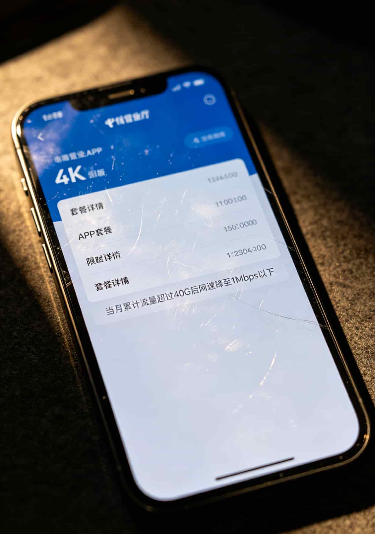 华为随身WiFi插电信不限量流量卡19元,网速慢到想砸?三个月踩坑后我找到了真相 电信不限量流量卡19元套餐详情截图