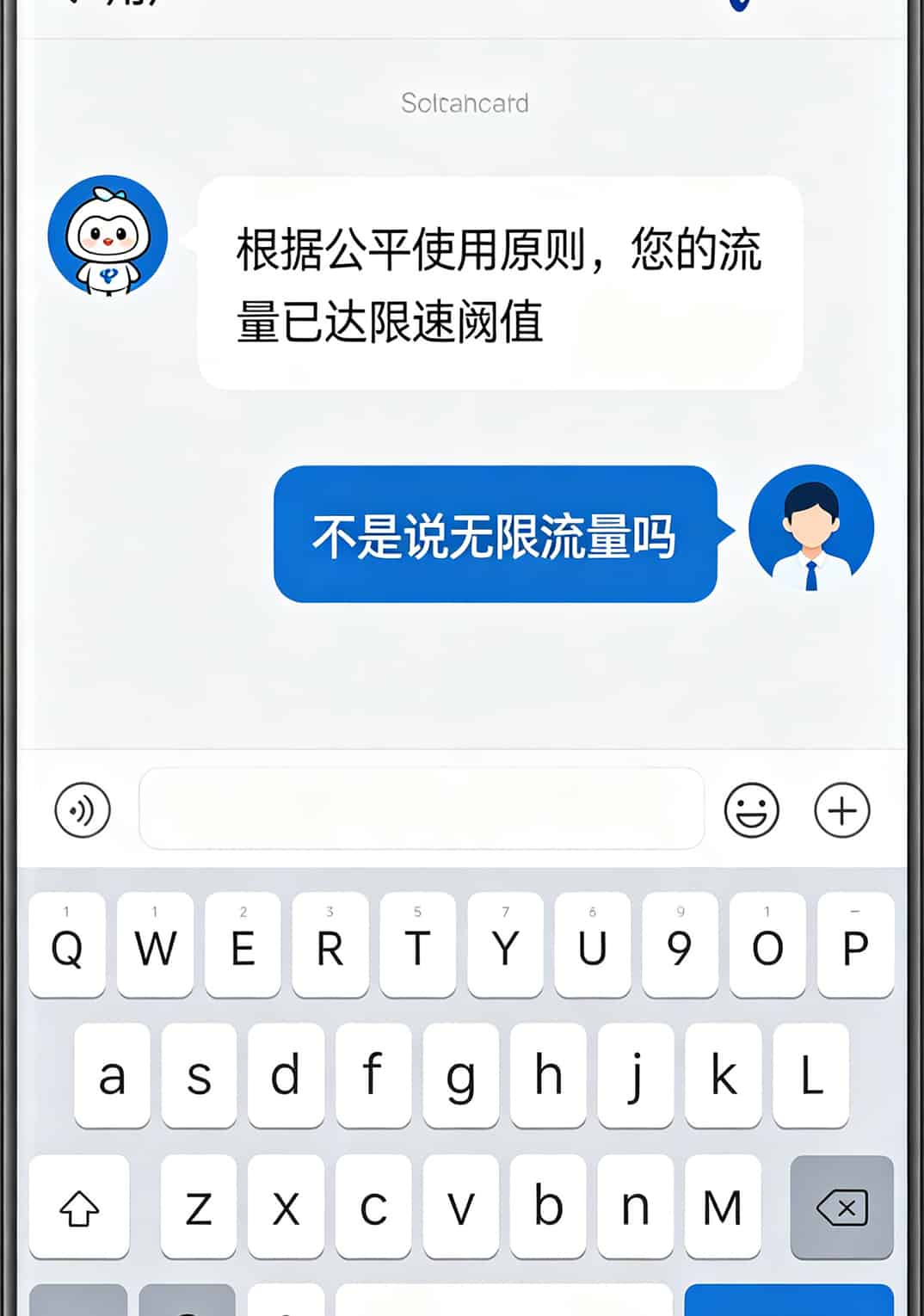 电信办的流量卡,我劝你这几种人真别碰(含10个实拍标记) 手机刷抖音直播间卖流量卡的截图