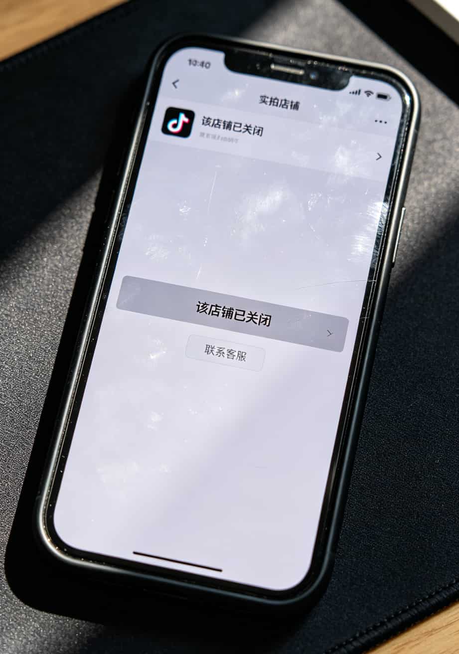 月省100块!华为随身WiFi插卡版配29元卡流量,三年省出一台新设备 抖音店铺已关店页面截图,显示“该店铺已关闭”无法联系商家