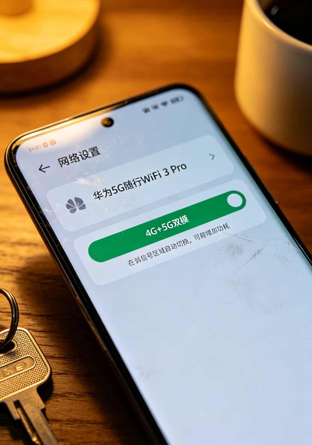 20260508_022818_办理电信19.9流量卡_final 华为智慧生活APP中双模切换设置界面,显示4G+5G模式已开启