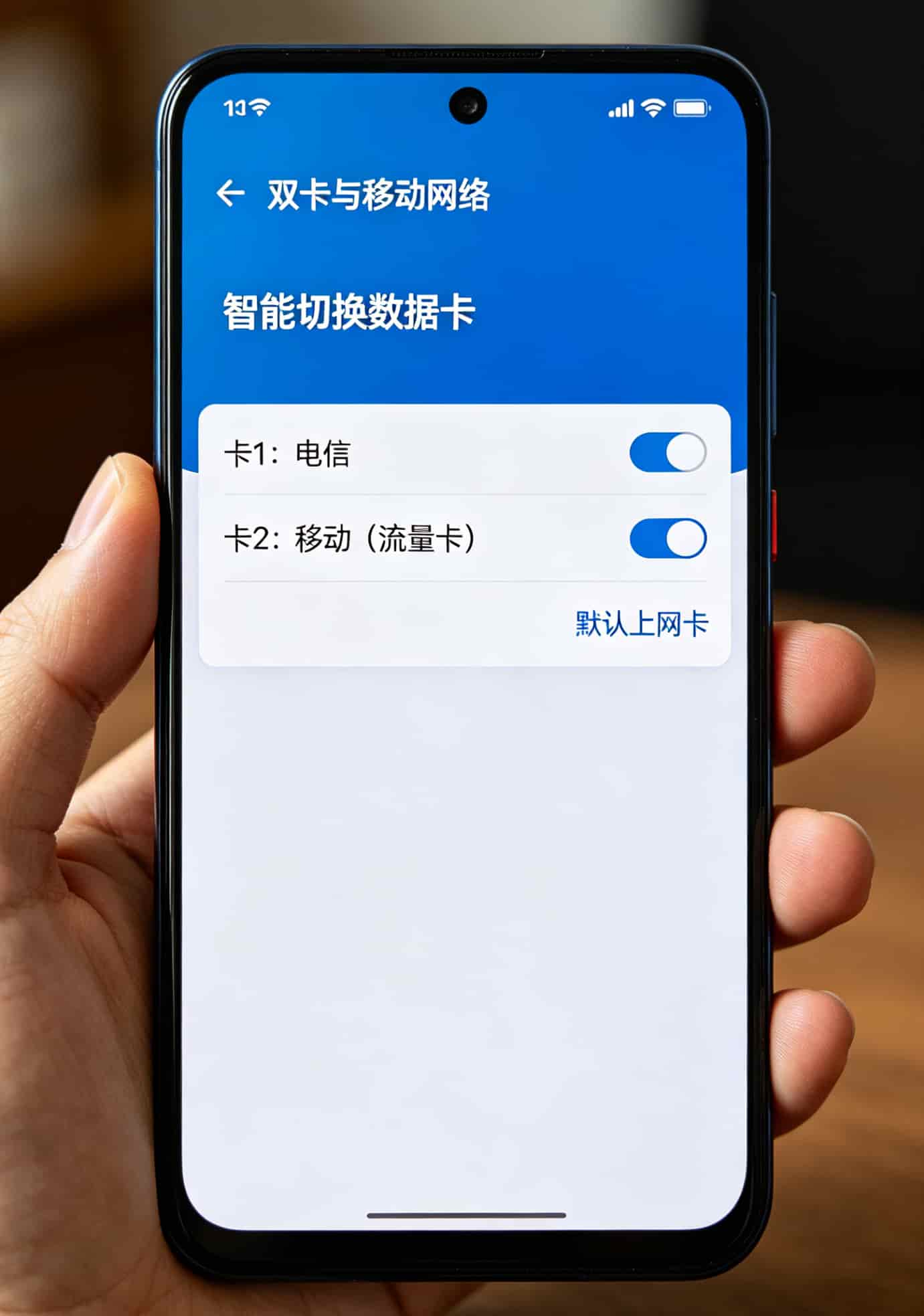 信号满格却刷不开网页?移动的流量卡这5个坑我替你踩过了 双卡双待手机设置界面截屏