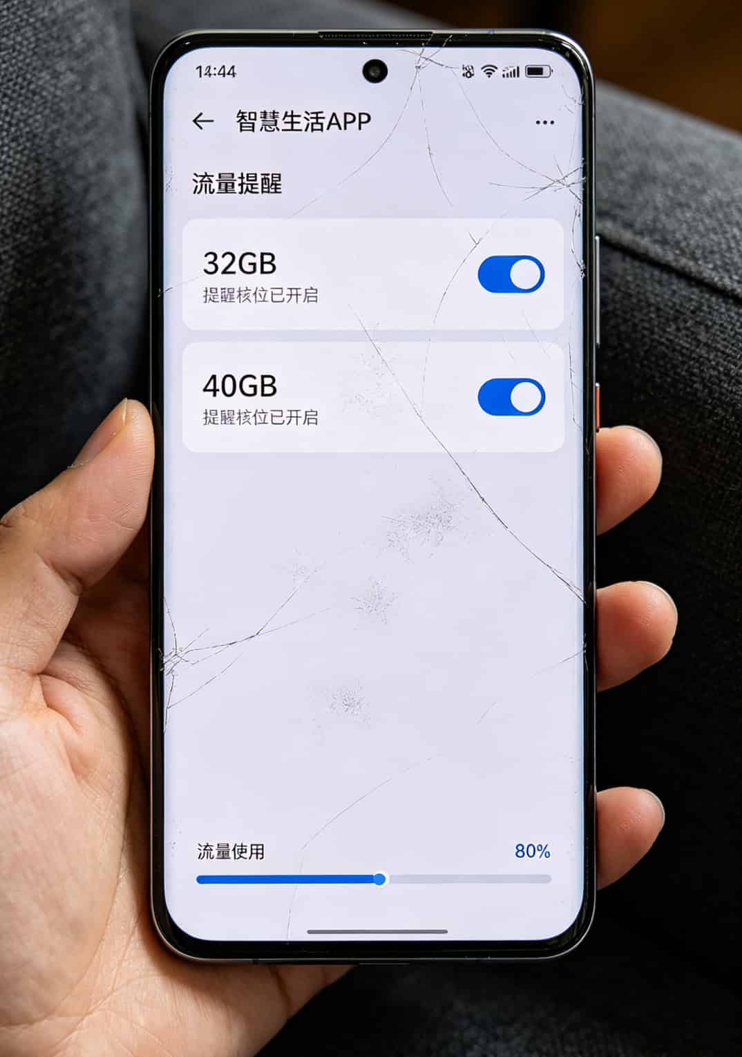 华为随身WiFi插电信不限量流量卡19元,网速慢到想砸?三个月踩坑后我找到了真相 华为智慧生活APP流量提醒设置截图