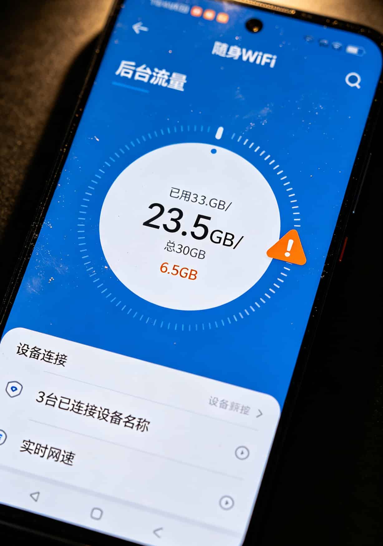 29元包月流量卡配华为随身WiFi,云南跑了三年就这几句大实话 华为随身WiFi管理后台流量监控界面截图