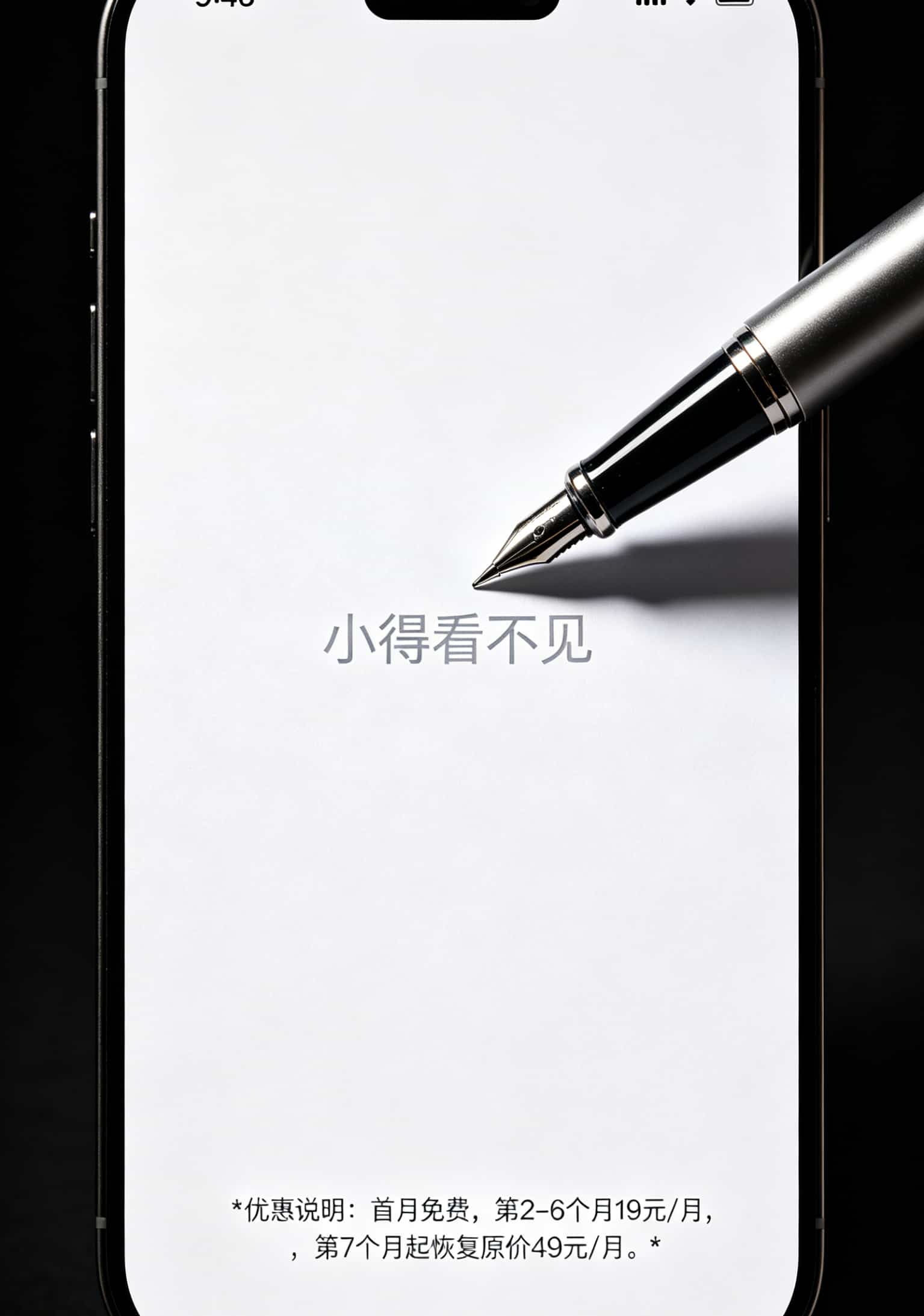 19元办理流量卡,我劝你把这9个坑看完再下单 京东商品页底部灰色小字特写,显示“优惠期6个月,到期后恢复原价49元/月”