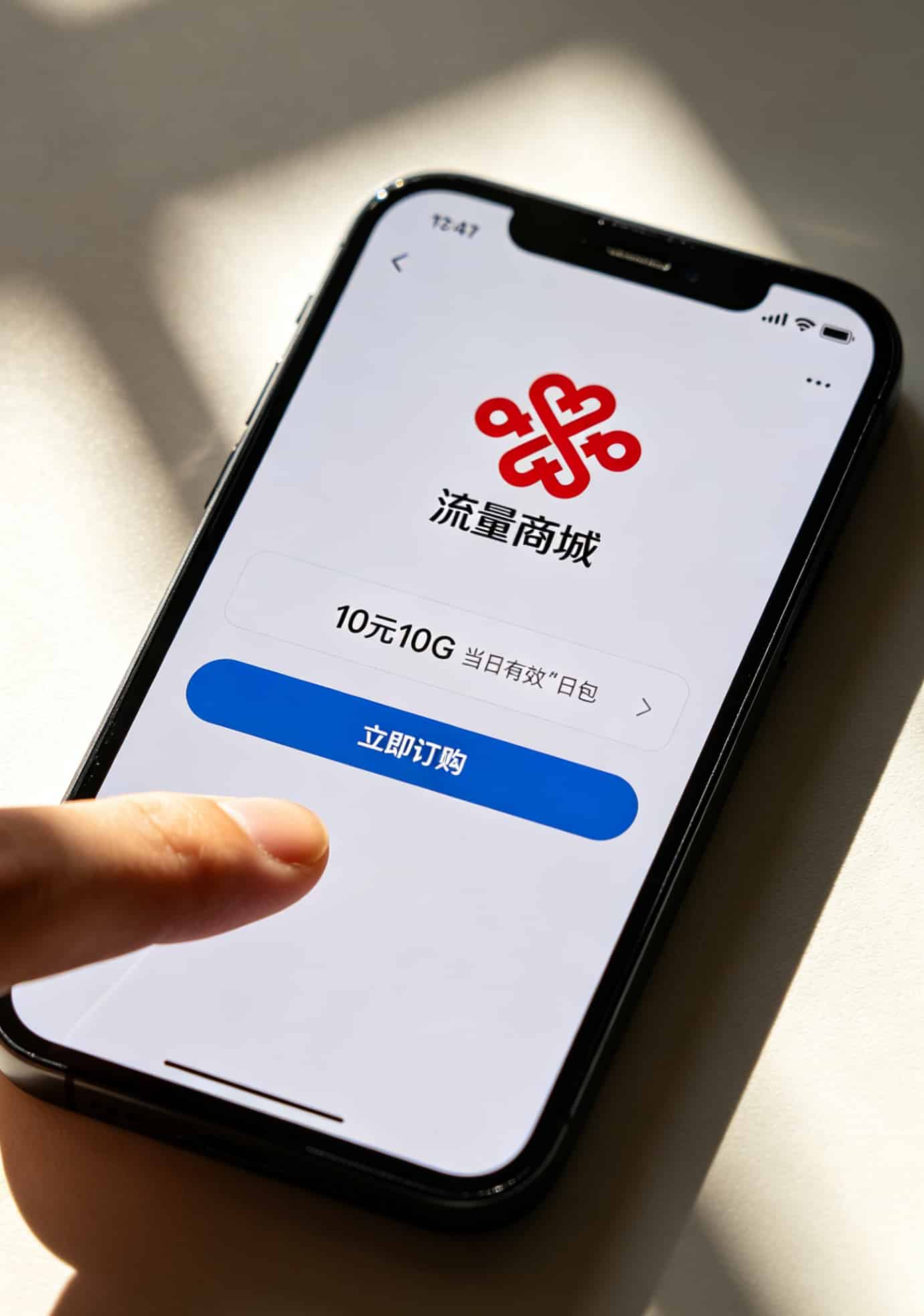 华为随身WiFi用户血泪总结:充流量卡在哪里充最划算?别再被坑了 联通APP流量日包购买页面