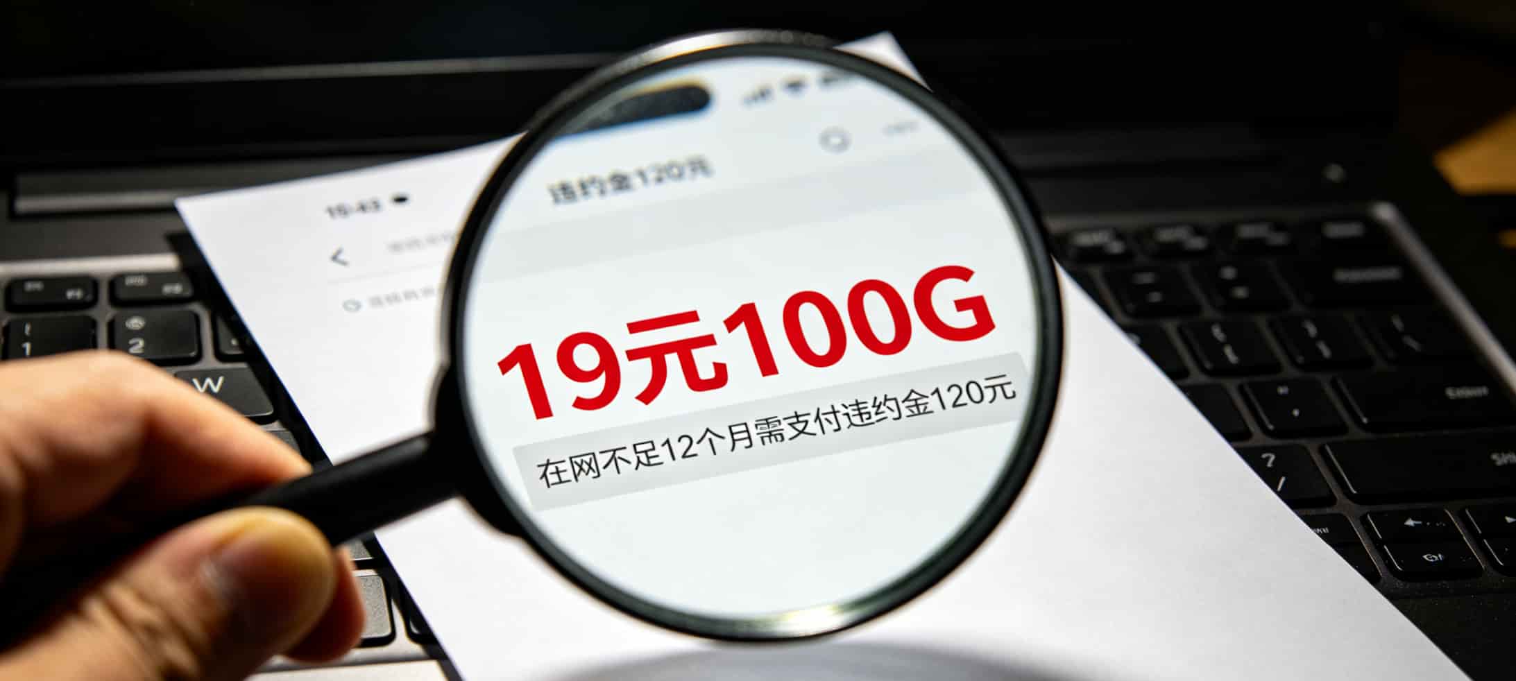 不插电话卡能用流量卡吗?我拿三台中兴设备试了半年,答案是:能,而且每月网费不到20块 流量卡合约期条款小字截图,灰色字体难以察觉