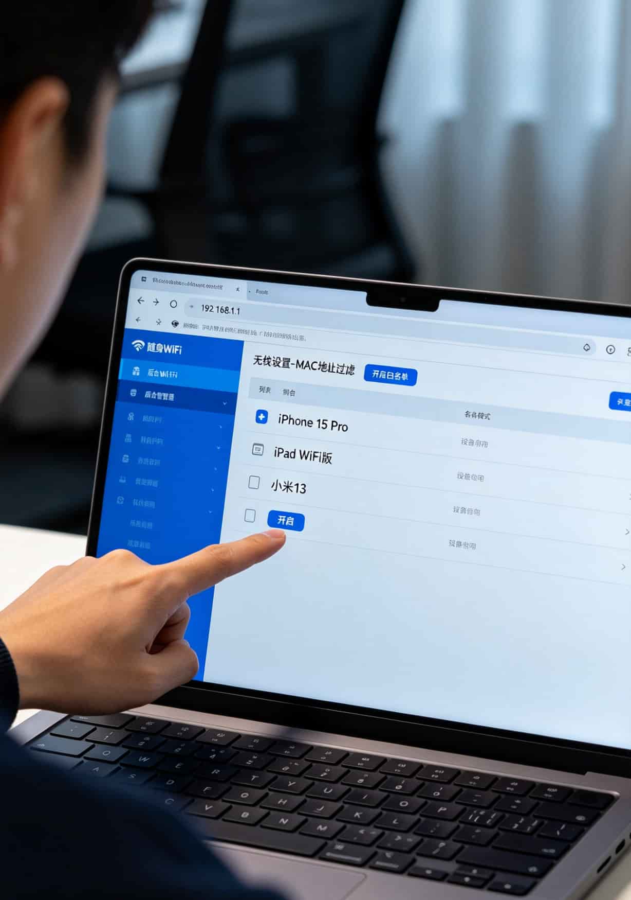 为了给iPad上网,我折腾了三年:wifi版的手机可以插流量卡吗? 随身WiFi后台管理界面MAC地址过滤设置