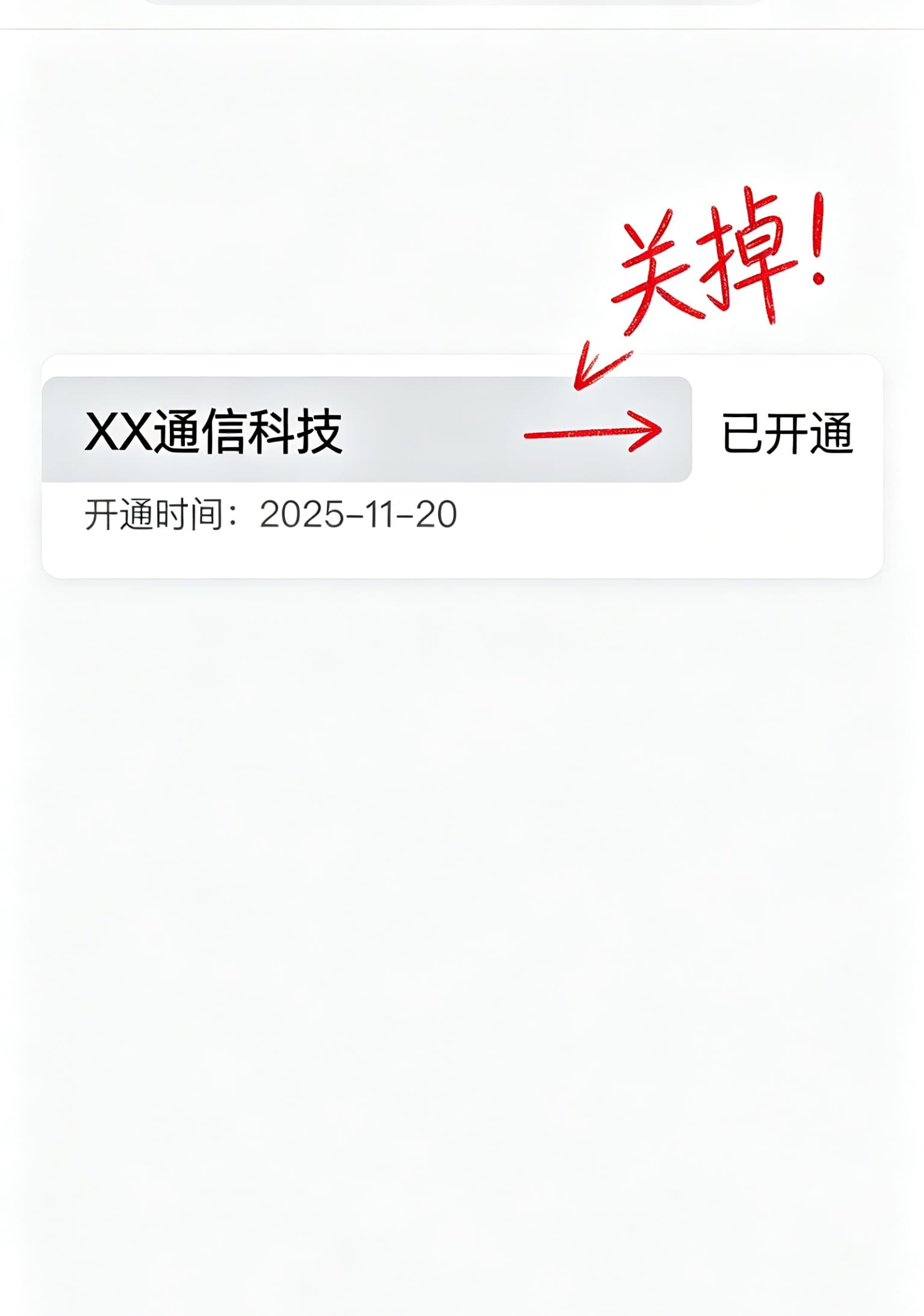 支付宝免密支付管理页面截图，箭头指向一个已签约的“XX通信”服务，按钮显示“关闭服务”