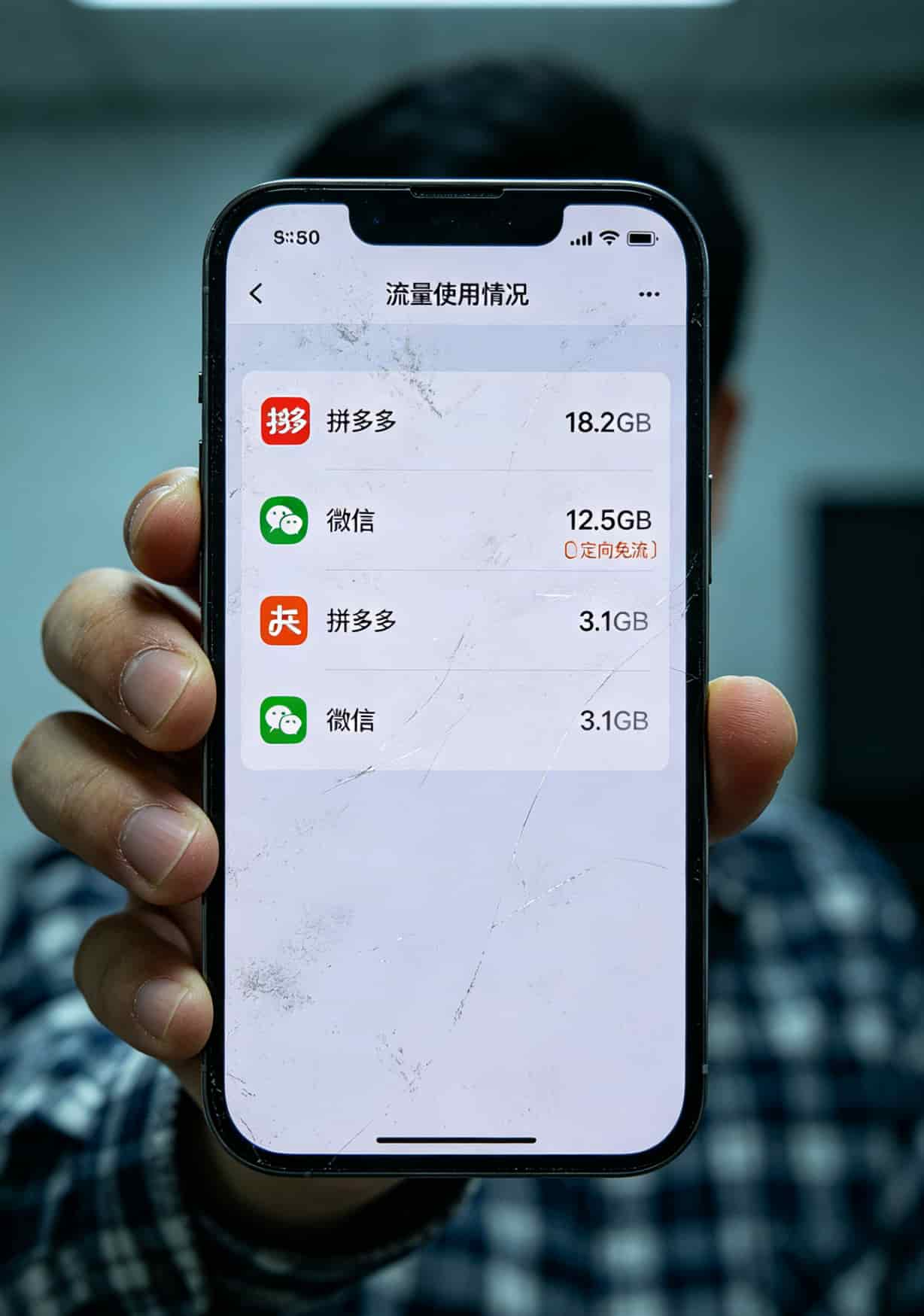 19元200g流量卡,真的能省几百块?我帮人办了不下十张,把实话全撂这 手机流量消耗截图,显示拼多多和微信占大头