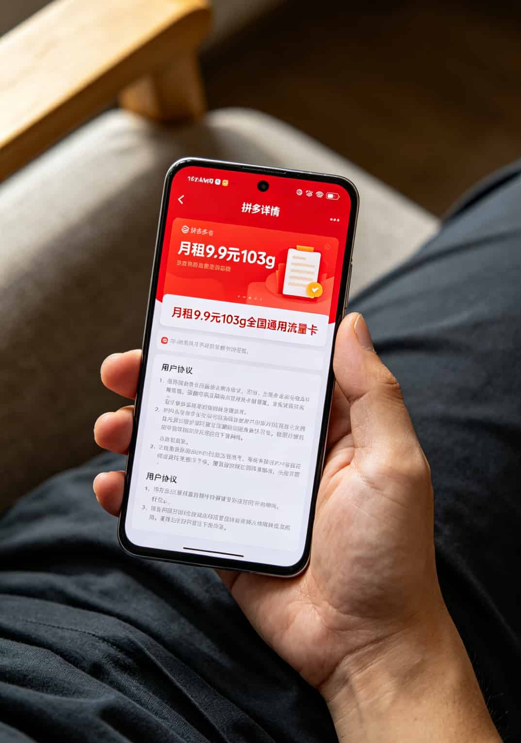 拼多多商家页面截图9.9元103g广告