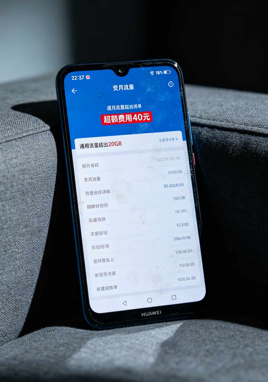 华为随身WiFi办卡三年踩坑实录:这样“办理定向流量卡”网速翻倍还省钱 手机截图显示流量详单,通用流量超额扣费40元