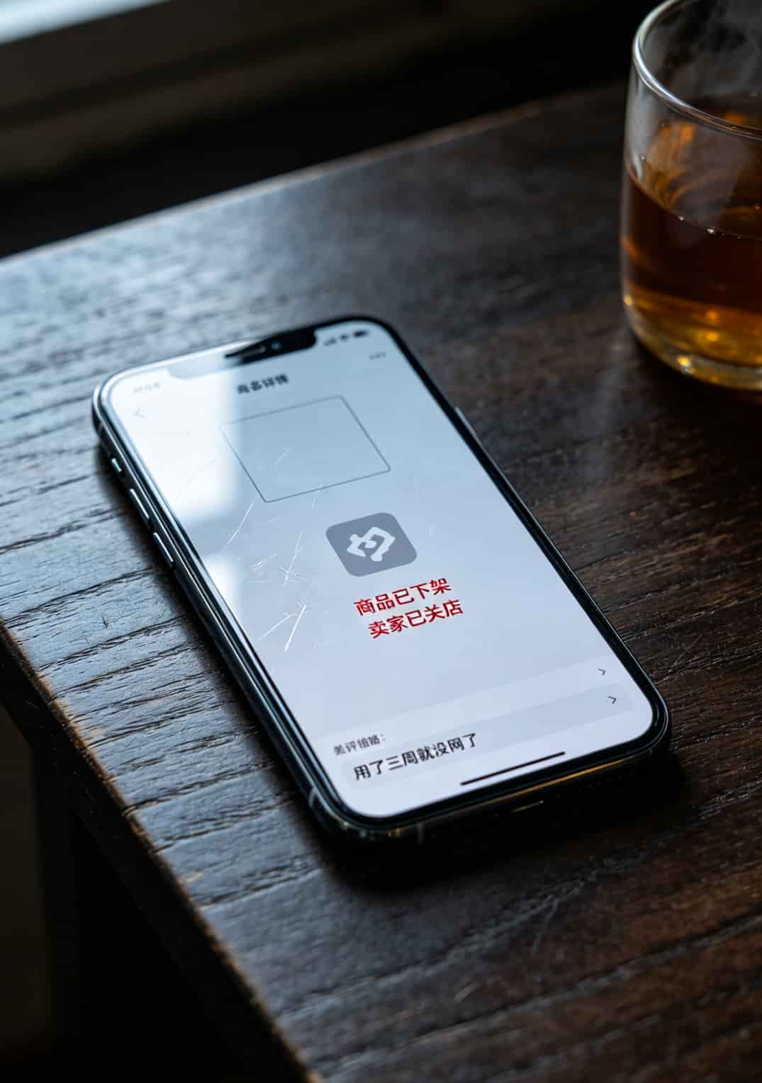 拼多多商品页显示已下架，卖家已关店