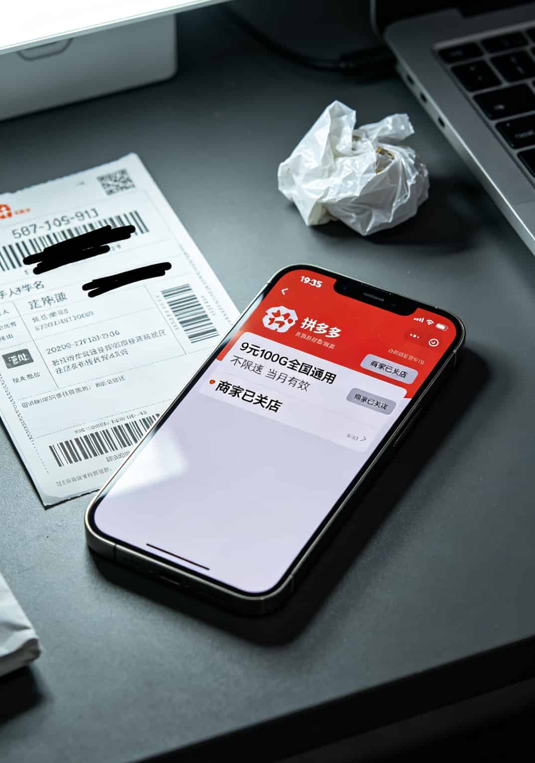 华为随身WiFi流量卡踩坑三次后,我整理出这张超优惠流量卡避坑清单 拼多多订单截图截图,商品标题写着“9元100G全国通用”,商家已关店