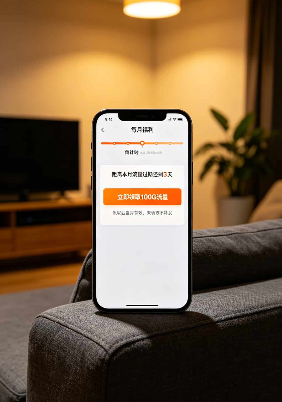出国用什么流量卡划算?武汉伢实测7张卡,19块1000G全是坑 某流量卡要求每月1日手动领流的App截图,红框标出“立即领取”按钮