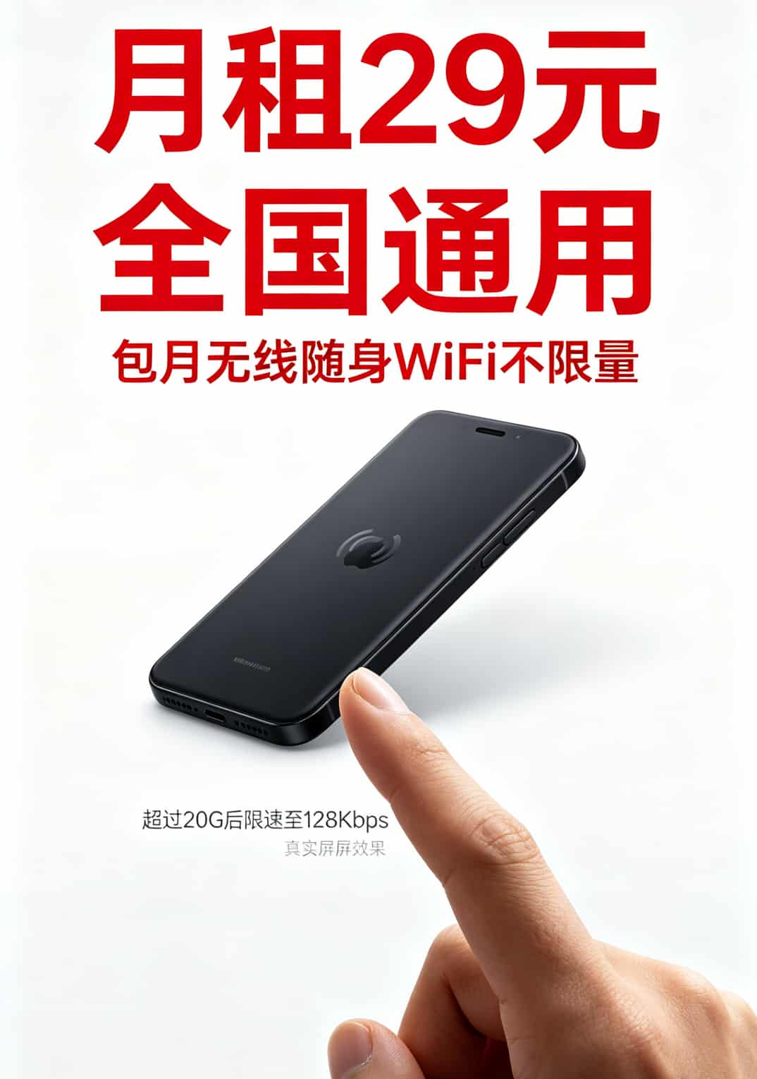 北京的哥们姐们注意了!30g流量卡多少钱才不踩坑?我通州家里测了仨月,终于整明白了 淘宝上30g流量卡详情页小字限速条款截图
