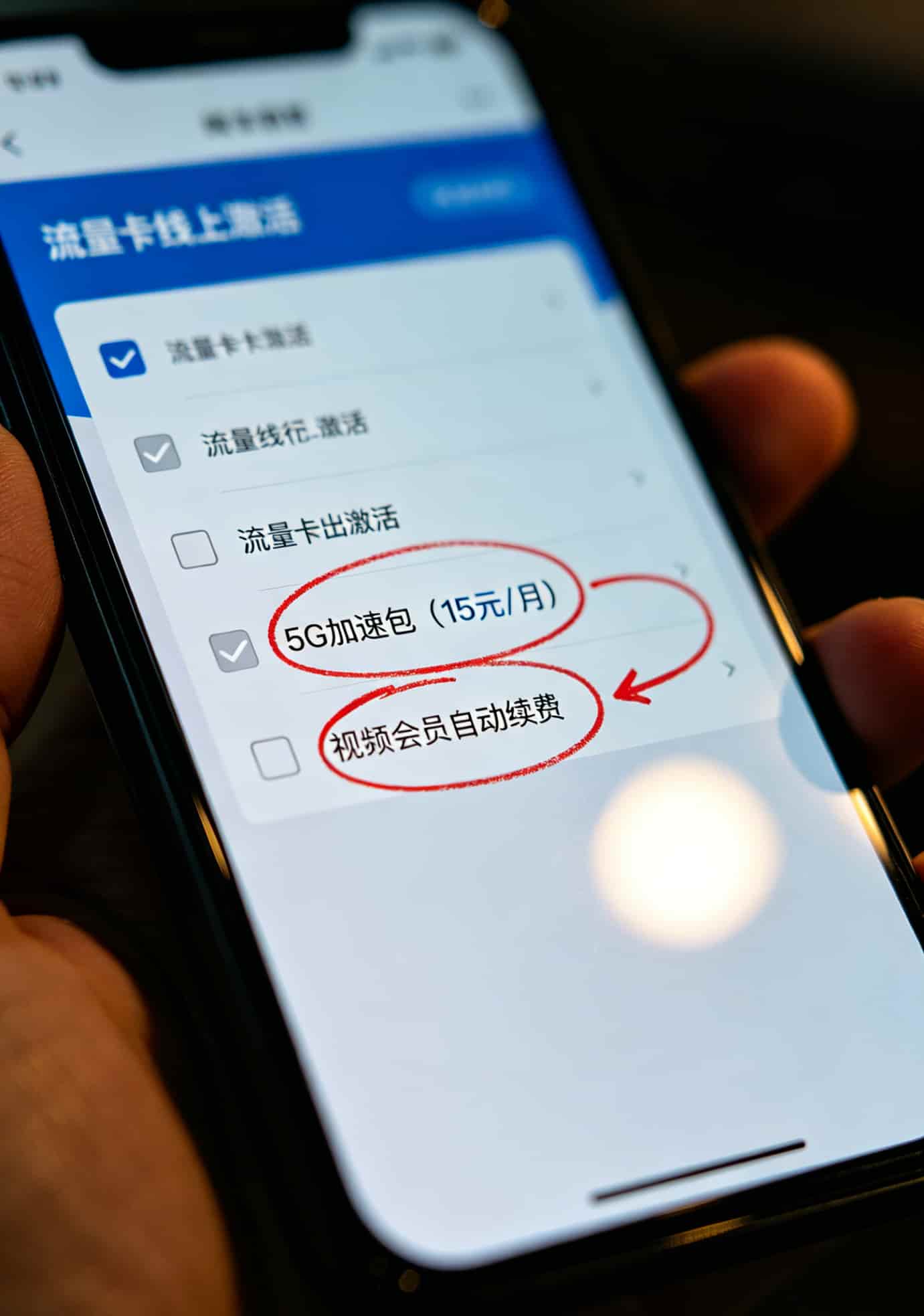 9元免流量卡是真是假?3个月实测,月租56块才是真话 运营商营业厅办理副卡的业务单照片