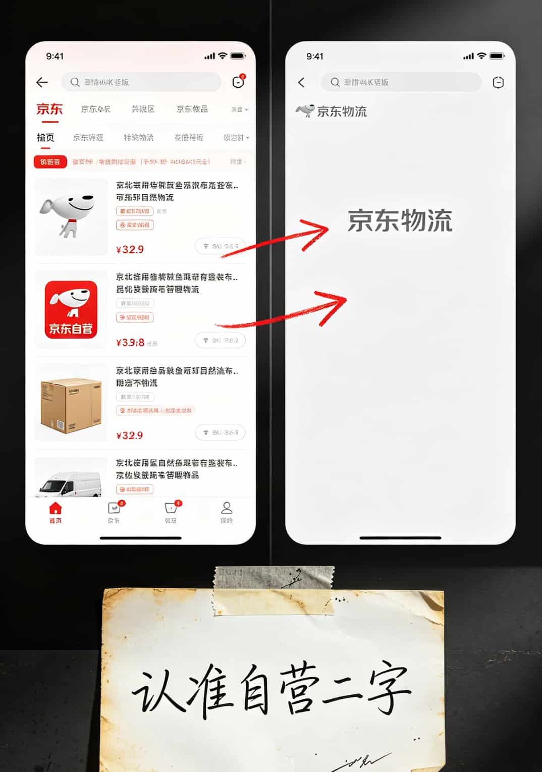 9元300g流量卡是正规的吗?我拿三个月工资试了七张卡,答案在这 京东自营与京东配送的区别说明图,红字标注重点关注项