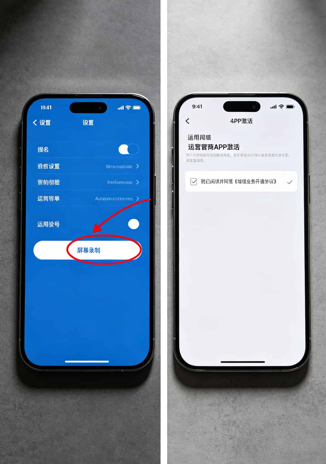 19.9流量卡是不是真的?我在通讯城卖了三年卡,这些内幕没人敢说 手机屏幕录制按钮和运营商APP截图并列