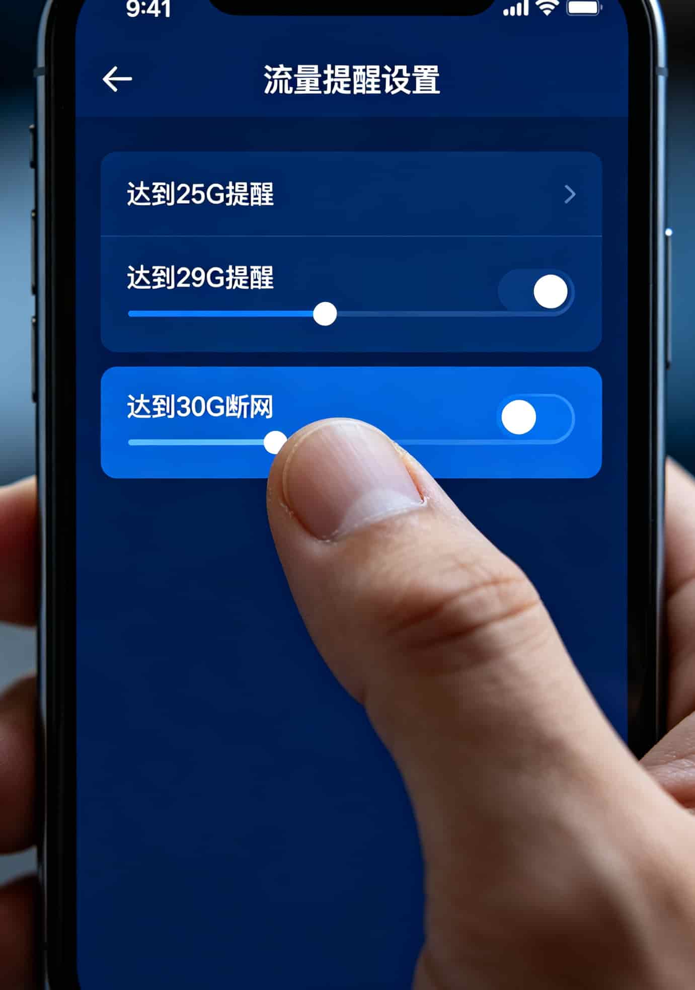 北京的哥们姐们注意了!30g流量卡多少钱才不踩坑?我通州家里测了仨月,终于整明白了 随身WiFi管理后台设置流量提醒的截图