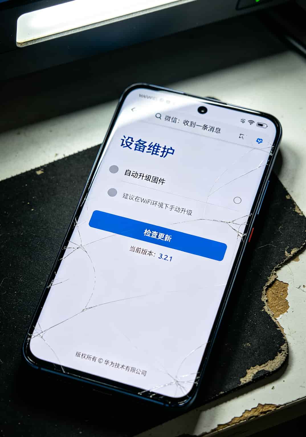 华为随身WiFi配上不换卡流量套餐,跑了30天差的人跟你说:这钱花得值 华为随身WiFi后台管理界面,显示“自动升级”开关已关闭