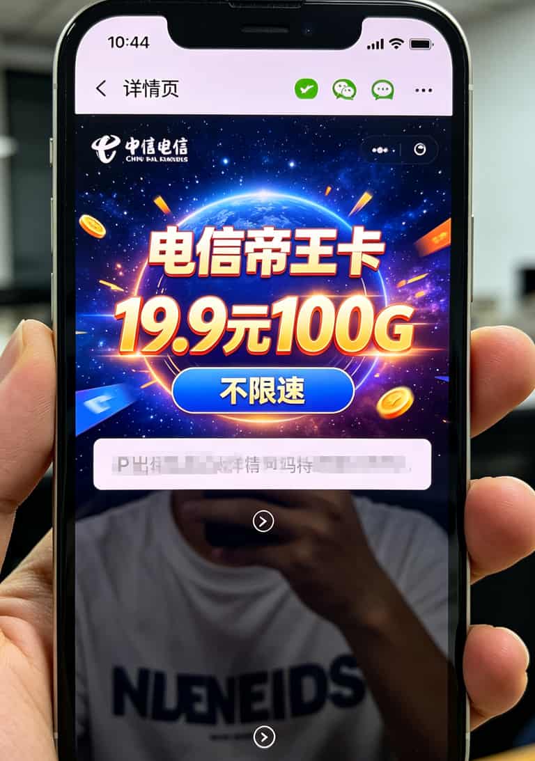 华为随身WiFi流量卡终极避坑:到底办理哪种卡流量多?我实测12张卡告诉你答案 淘宝上19.9元100G流量卡的宣传截图